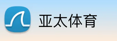 亚太体育 logo